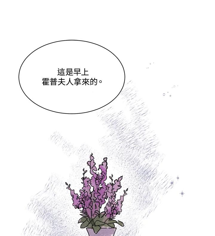 《罗珊》第2话 第20页