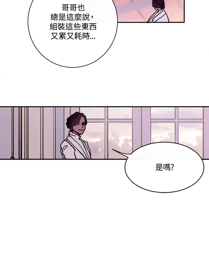 《罗珊》第2话 第70页