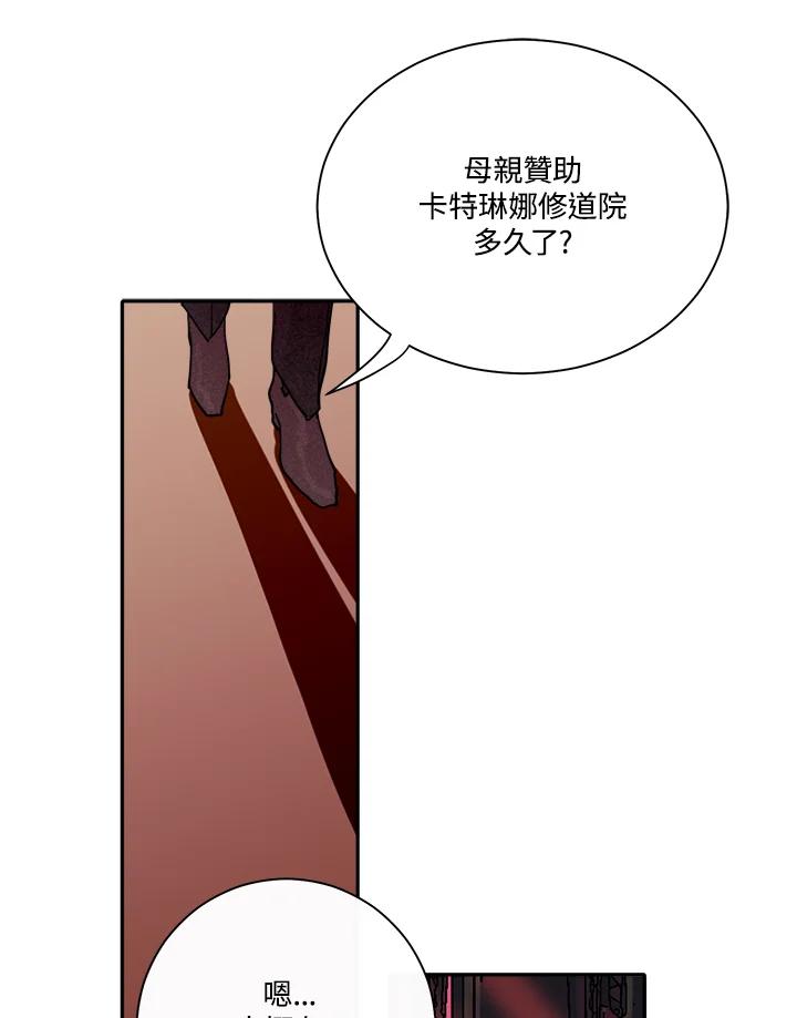 《罗珊》第2话 第80页
