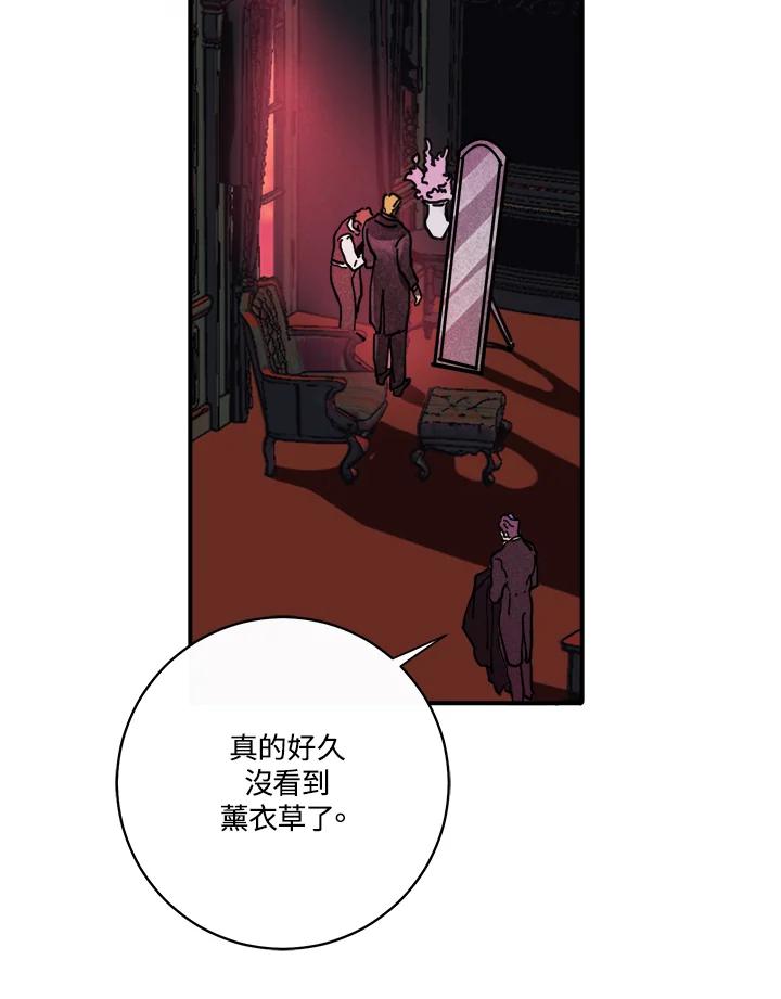 《罗珊》第2话 第76页