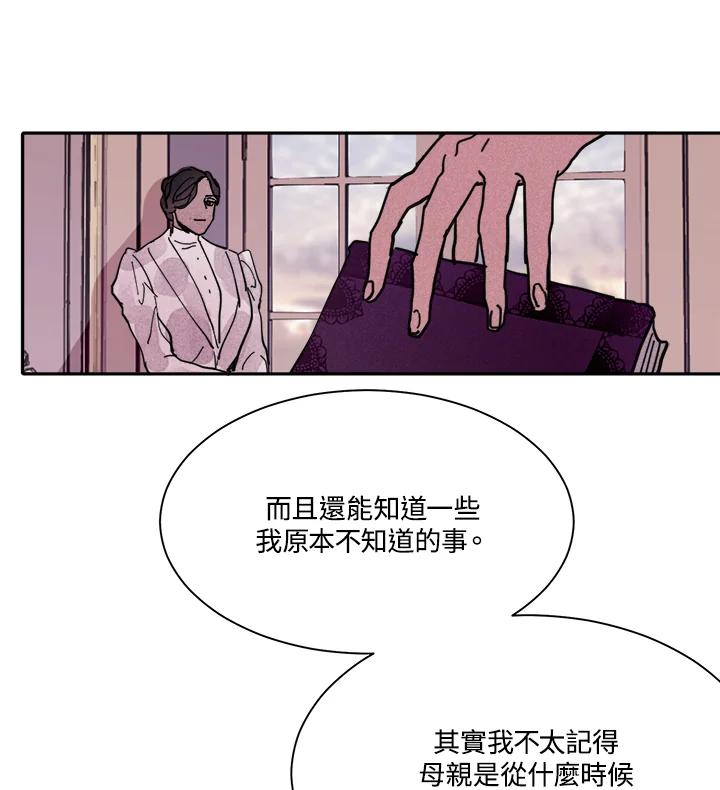 《罗珊》第2话 第54页