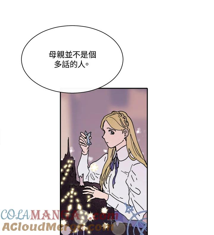 《罗珊》第2话 第45页