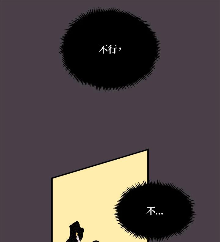 《罗珊》第2话 第7页