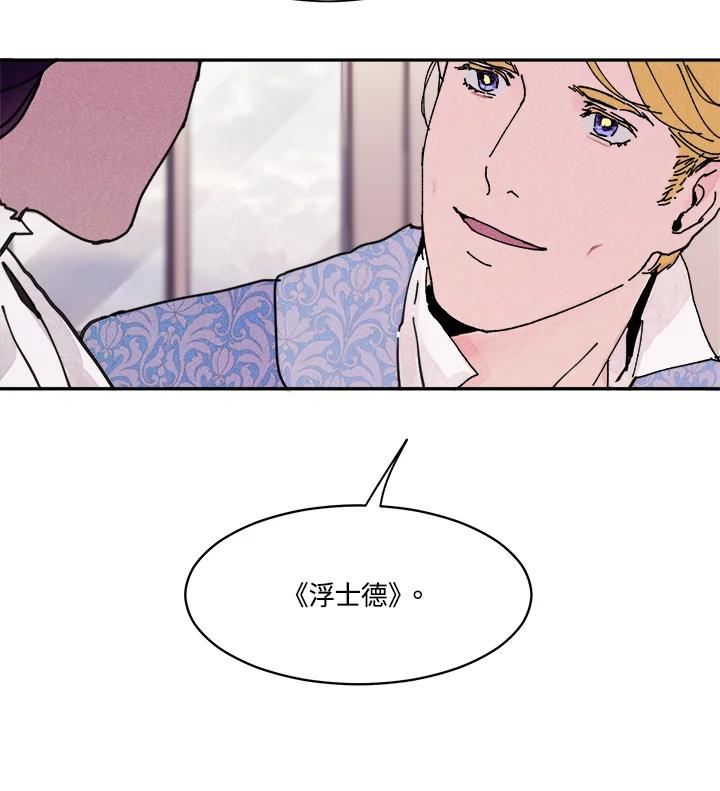 《罗珊》第2话 第43页