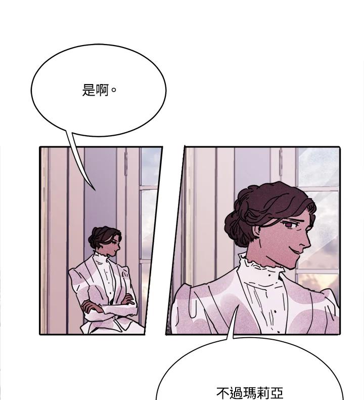 《罗珊》第2话 第48页