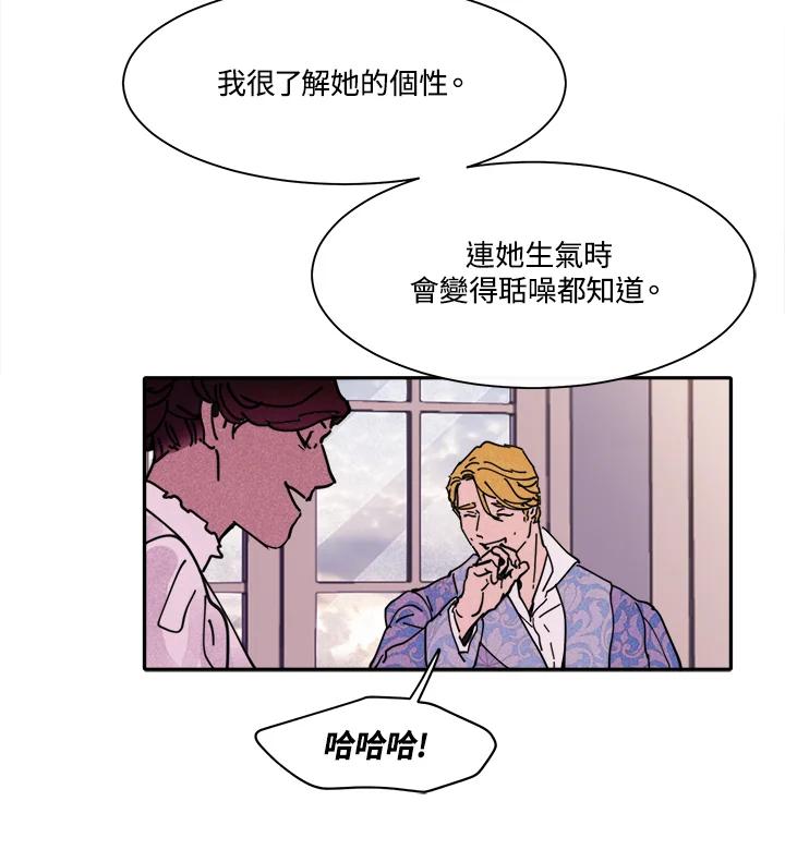 《罗珊》第2话 第51页