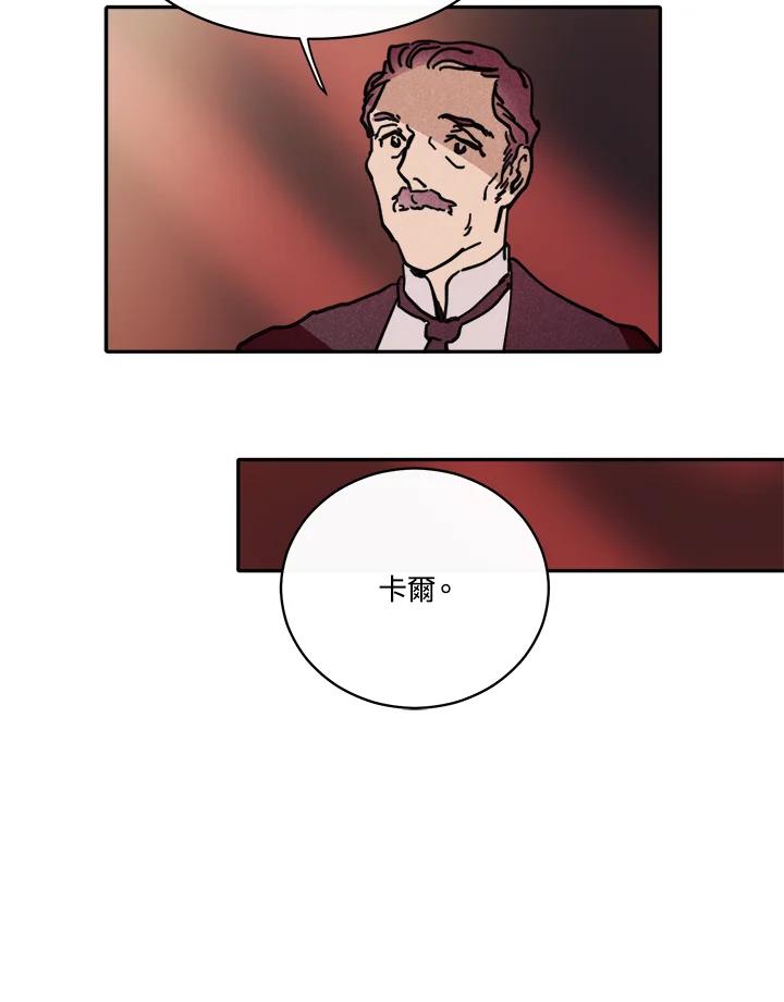 《罗珊》第2话 第82页