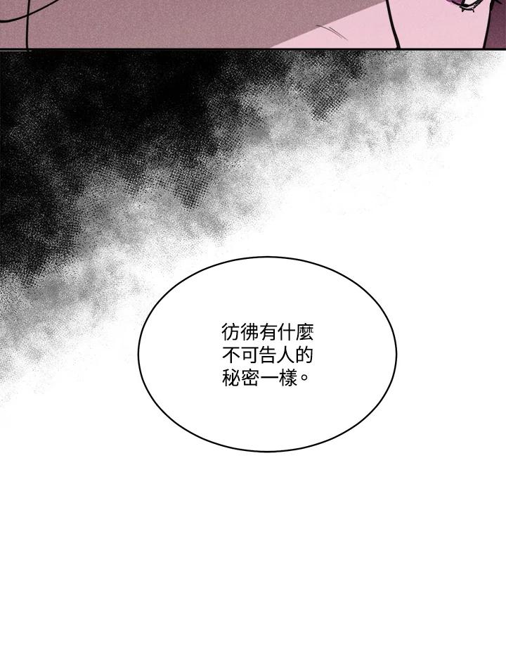 《罗珊》第2话 第100页