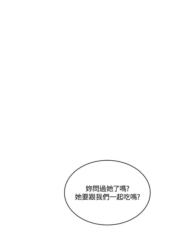 《罗珊》第2话 第95页
