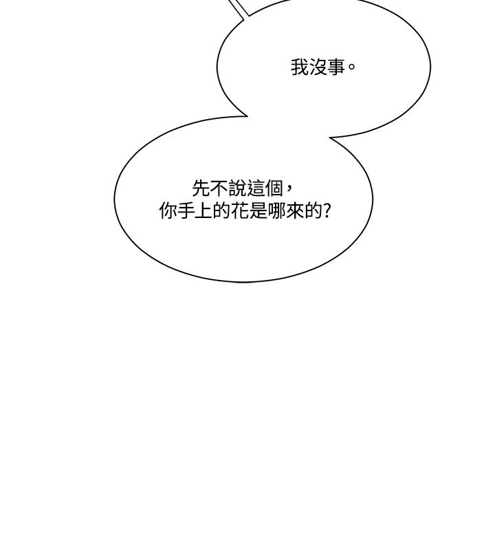 《罗珊》第2话 第19页