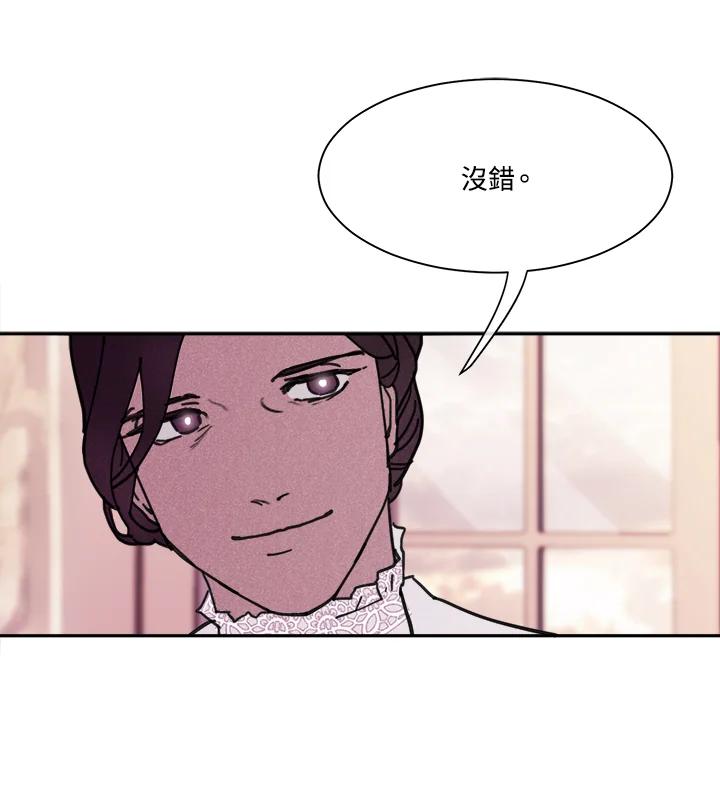 《罗珊》第2话 第44页