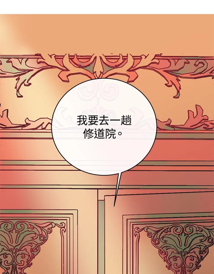 《罗珊》第2话 第83页