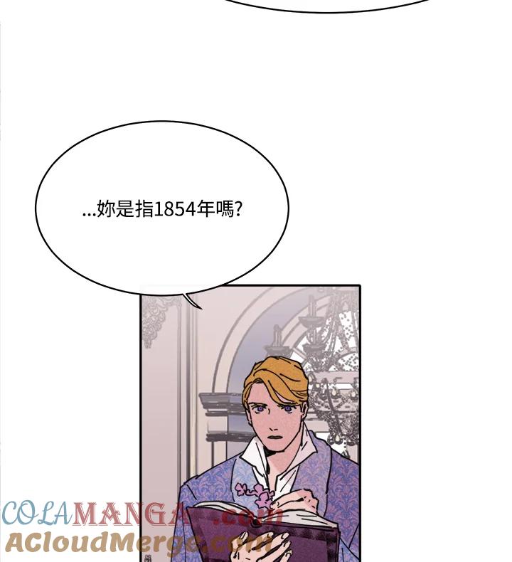 《罗珊》第2话 第57页