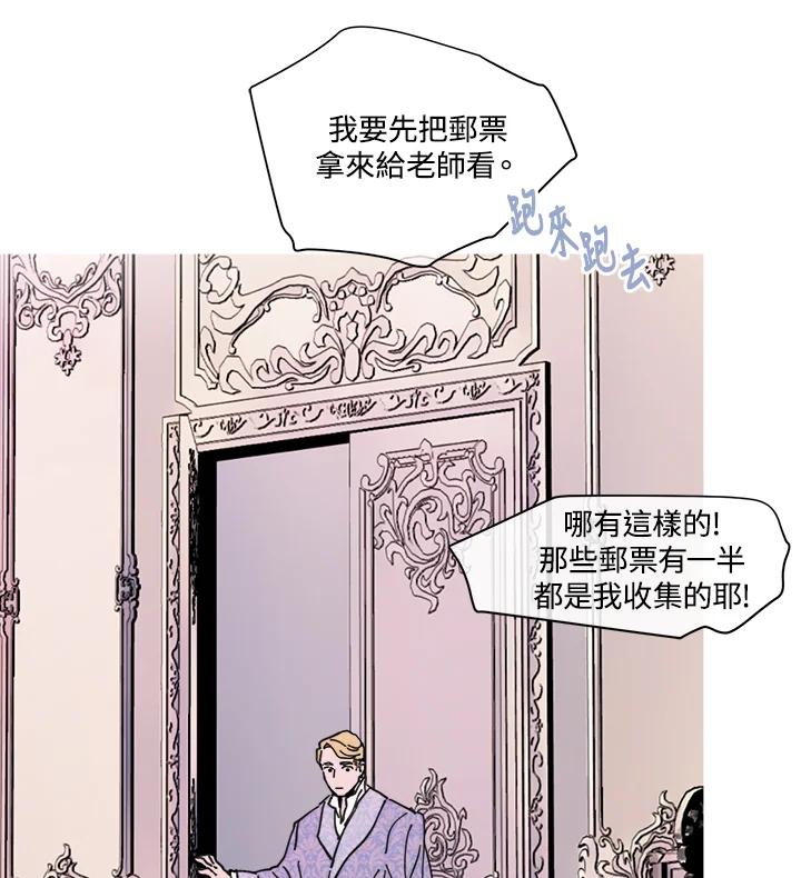 《罗珊》第2话 第32页