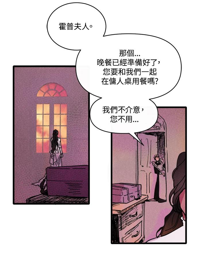 《罗珊》第2话 第92页