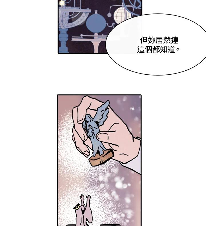 《罗珊》第2话 第46页