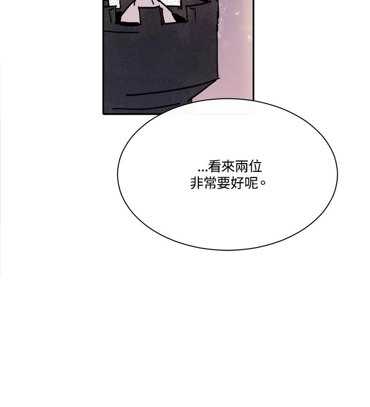 《罗珊》第2话 第47页