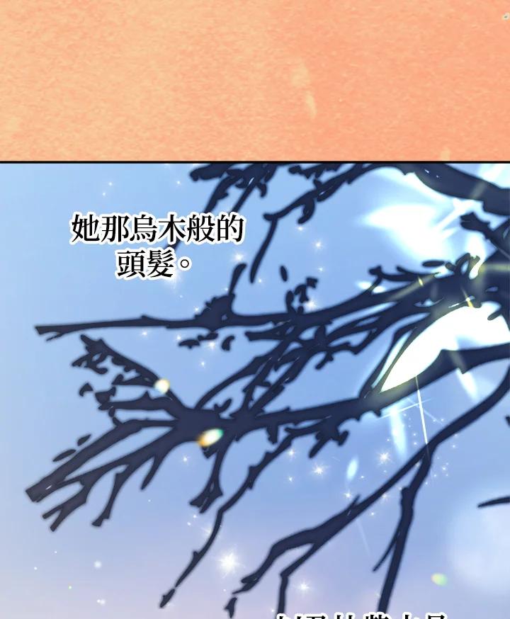《罗珊》第20话 第57页
