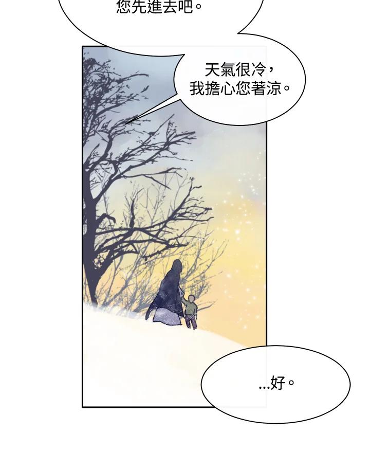 《罗珊》第20话 第36页