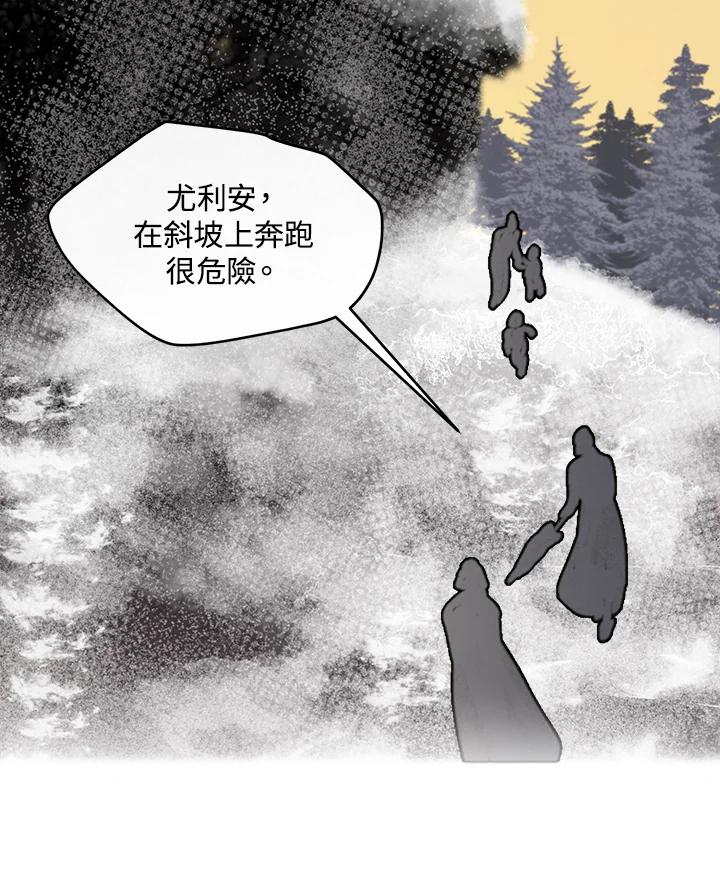 《罗珊》第20话 第32页