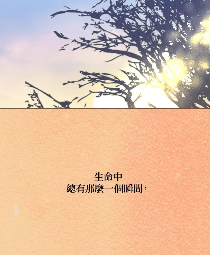 《罗珊》第20话 第50页