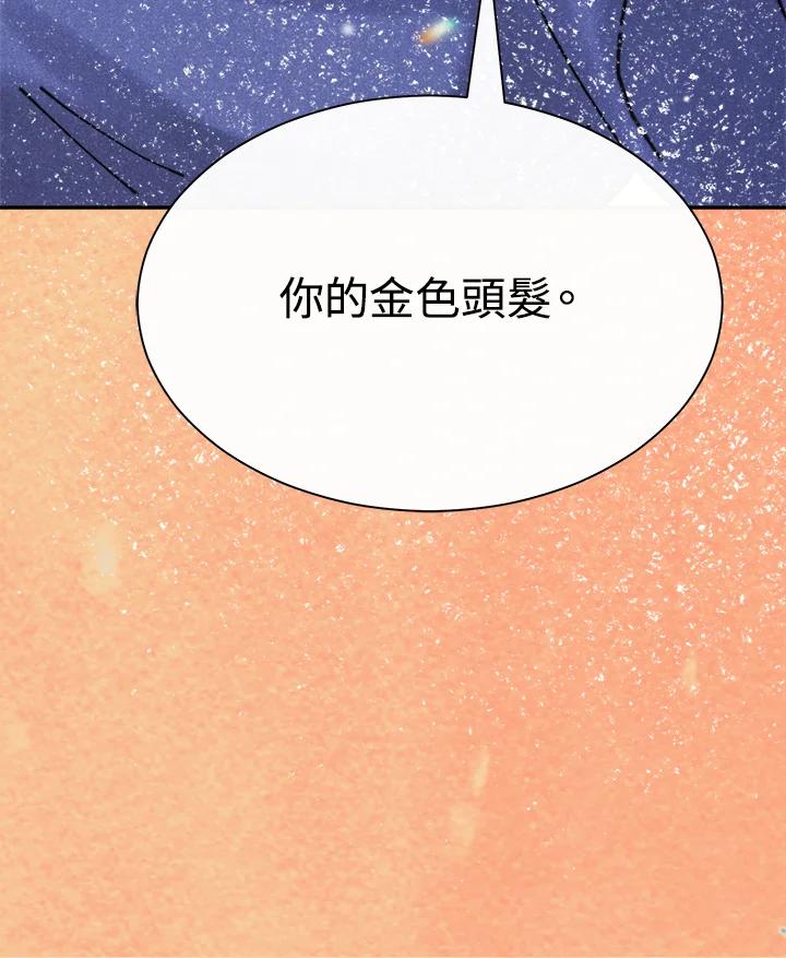《罗珊》第20话 第60页