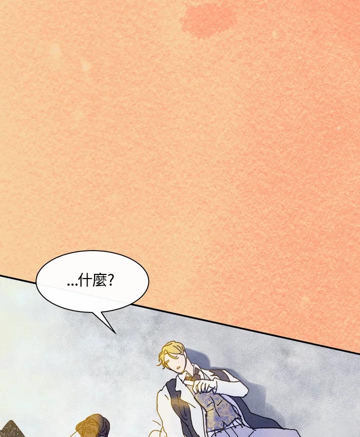 《罗珊》第20话 第62页
