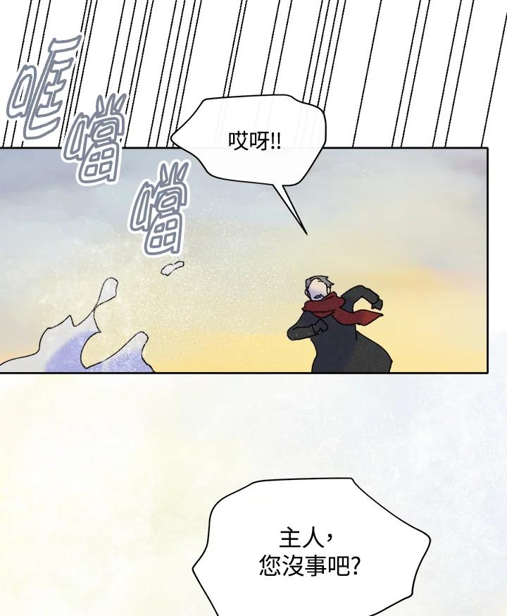 《罗珊》第20话 第42页