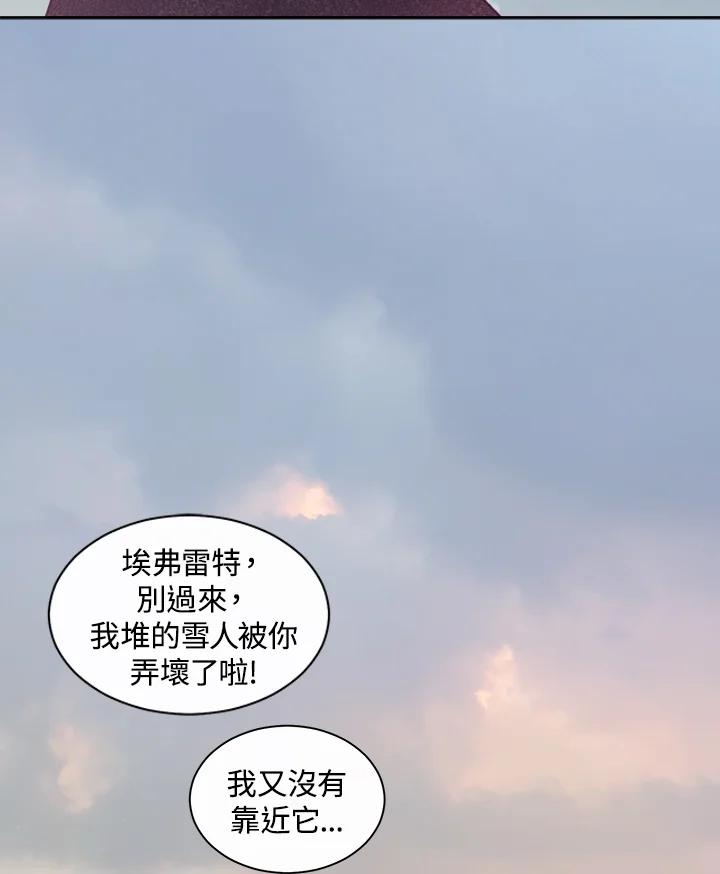 《罗珊》第20话 第30页