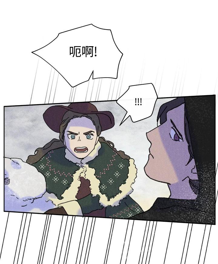 《罗珊》第20话 第41页