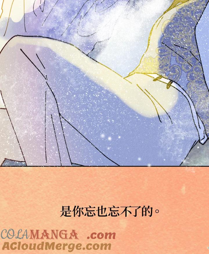 《罗珊》第20话 第52页