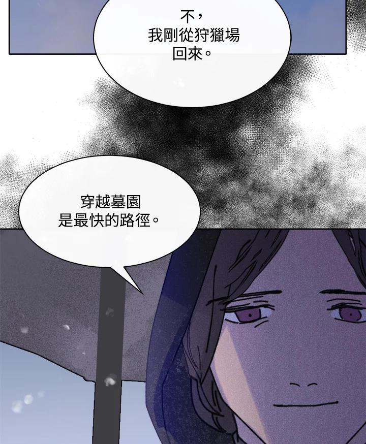 《罗珊》第20话 第11页