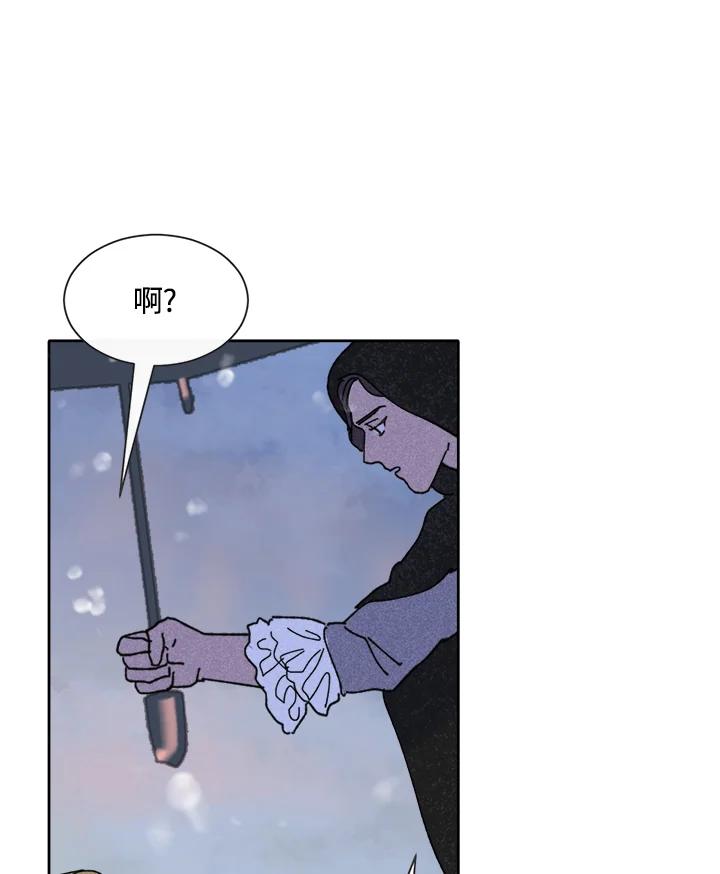 《罗珊》第20话 第6页