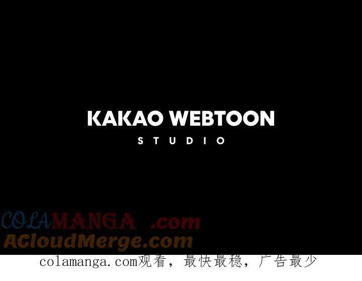 《罗珊》第20话 第85页
