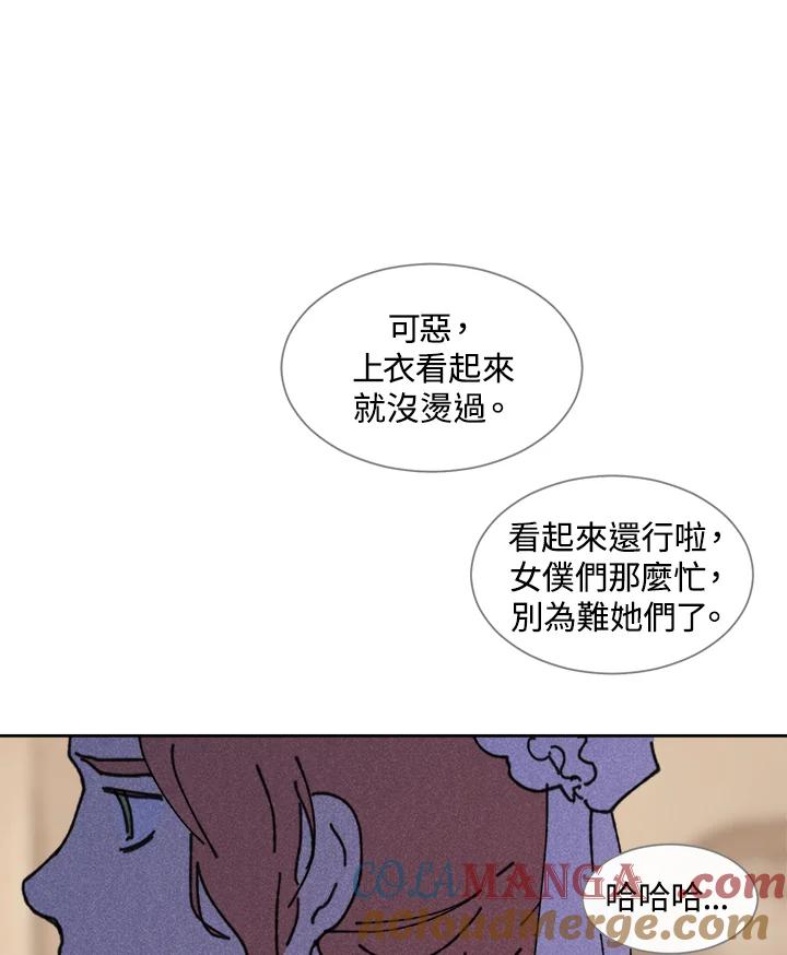 《罗珊》第20话 第82页