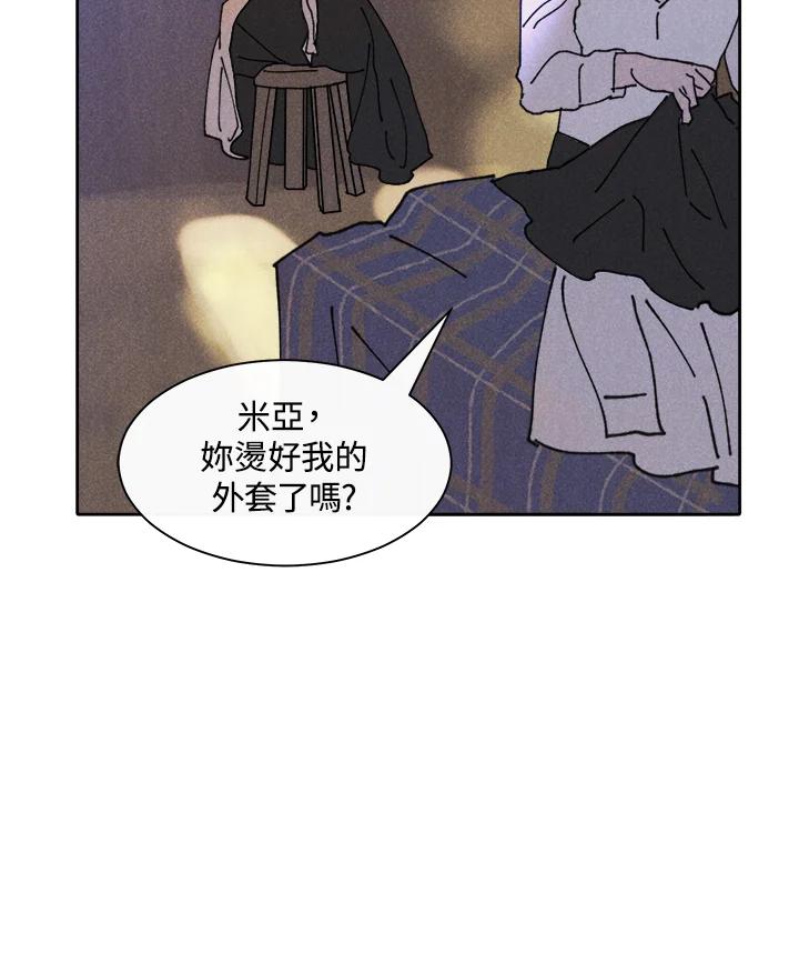 《罗珊》第20话 第72页