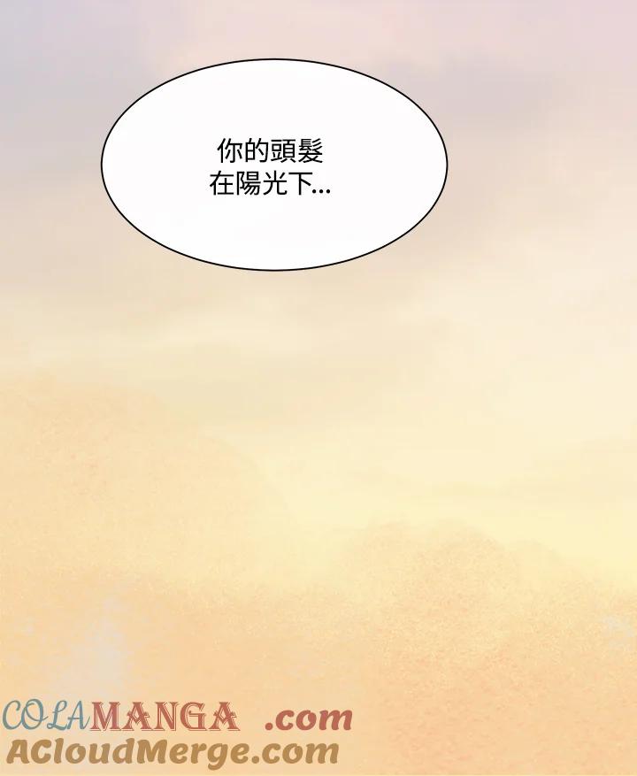 《罗珊》第20话 第64页