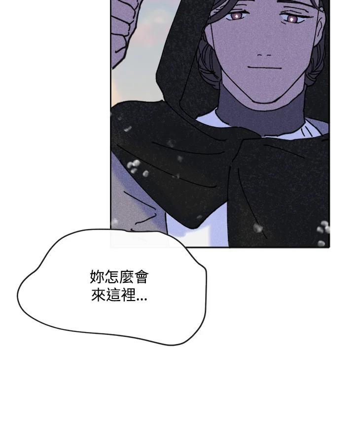 《罗珊》第20话 第8页