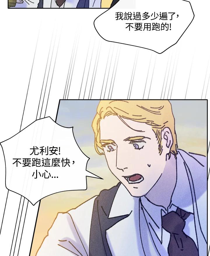 《罗珊》第20话 第39页