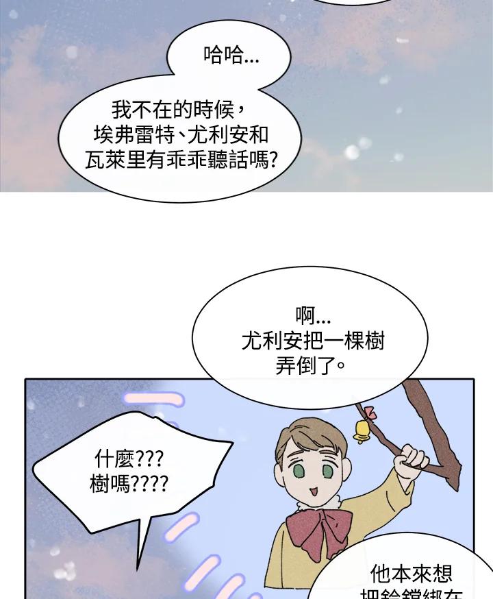 《罗珊》第20话 第14页