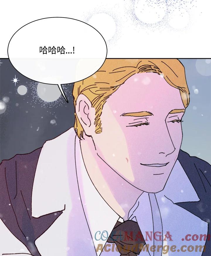 《罗珊》第20话 第19页