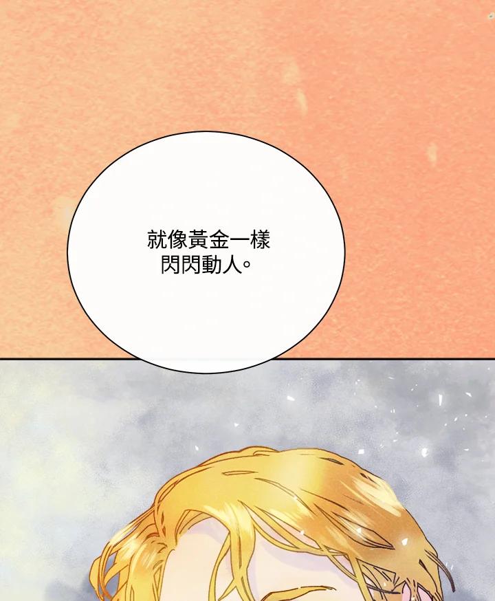 《罗珊》第20话 第65页