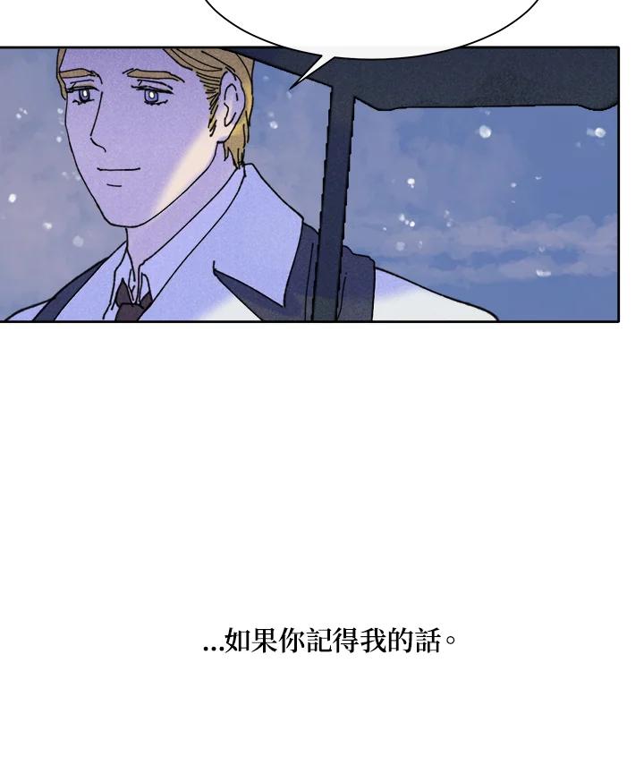 《罗珊》第20话 第27页
