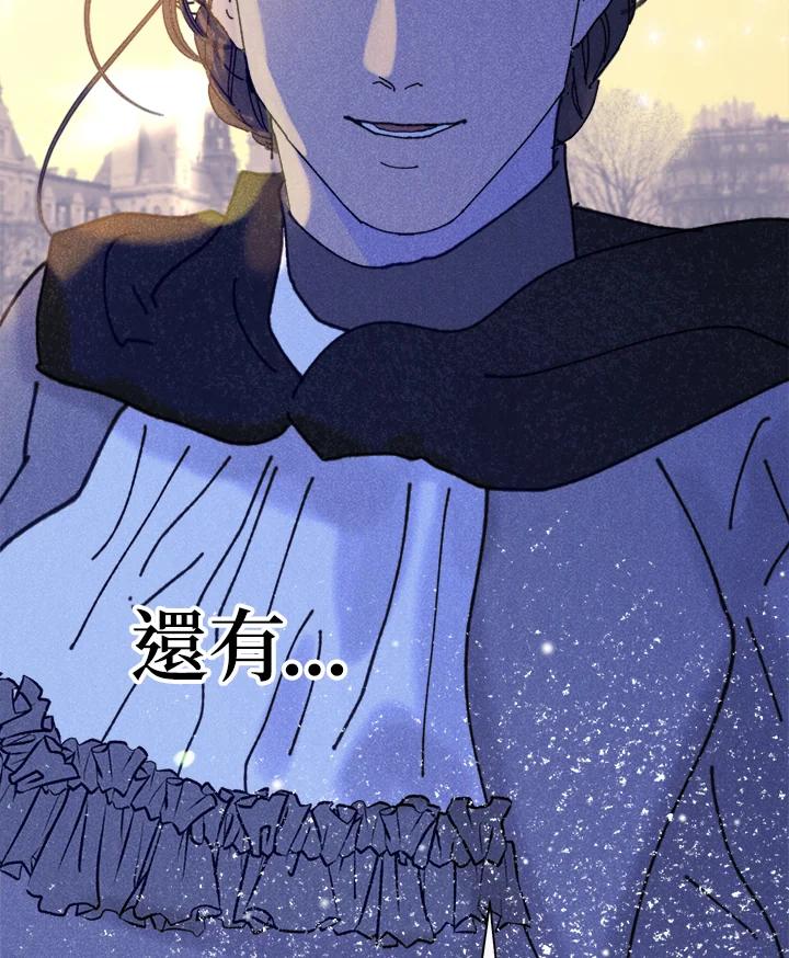 《罗珊》第20话 第59页
