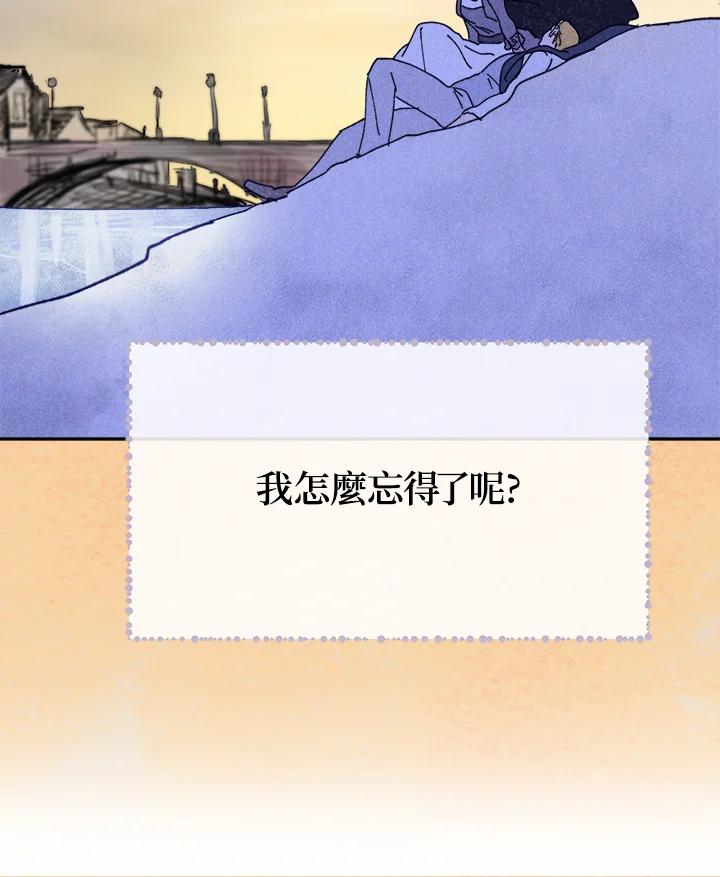 《罗珊》第20话 第68页