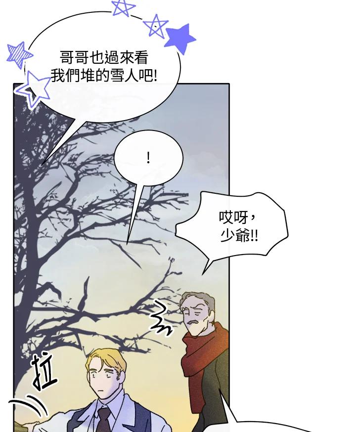 《罗珊》第20话 第38页