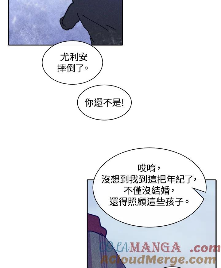 《罗珊》第20话 第46页