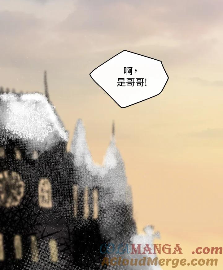 《罗珊》第20话 第31页