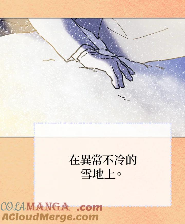 《罗珊》第20话 第55页