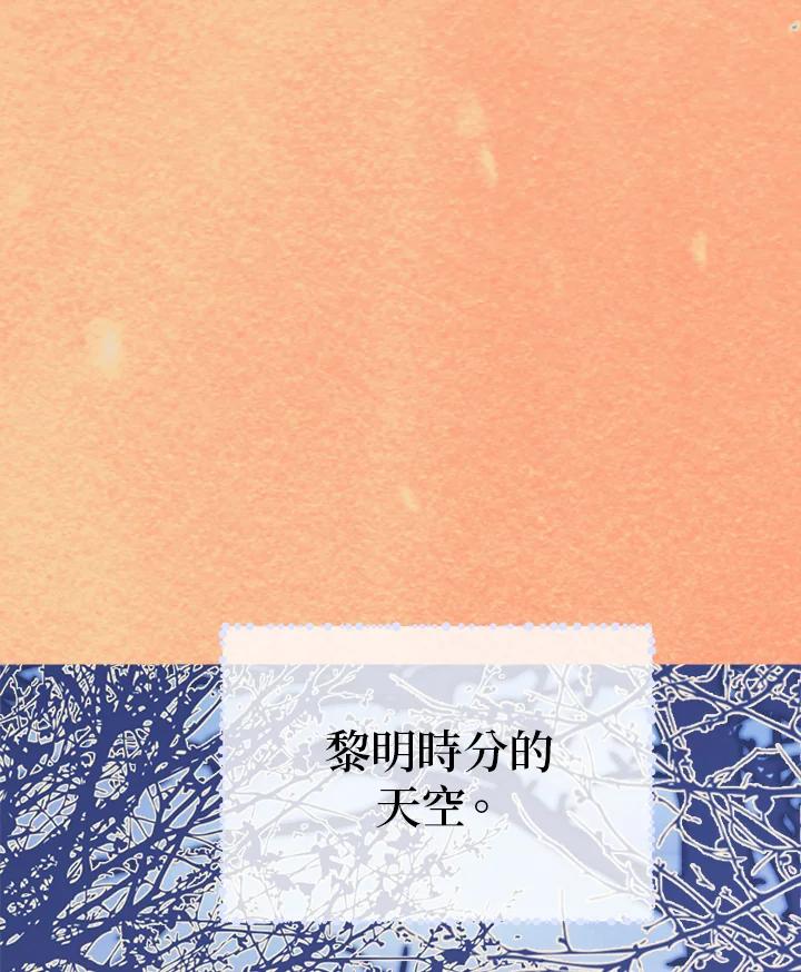 《罗珊》第20话 第53页